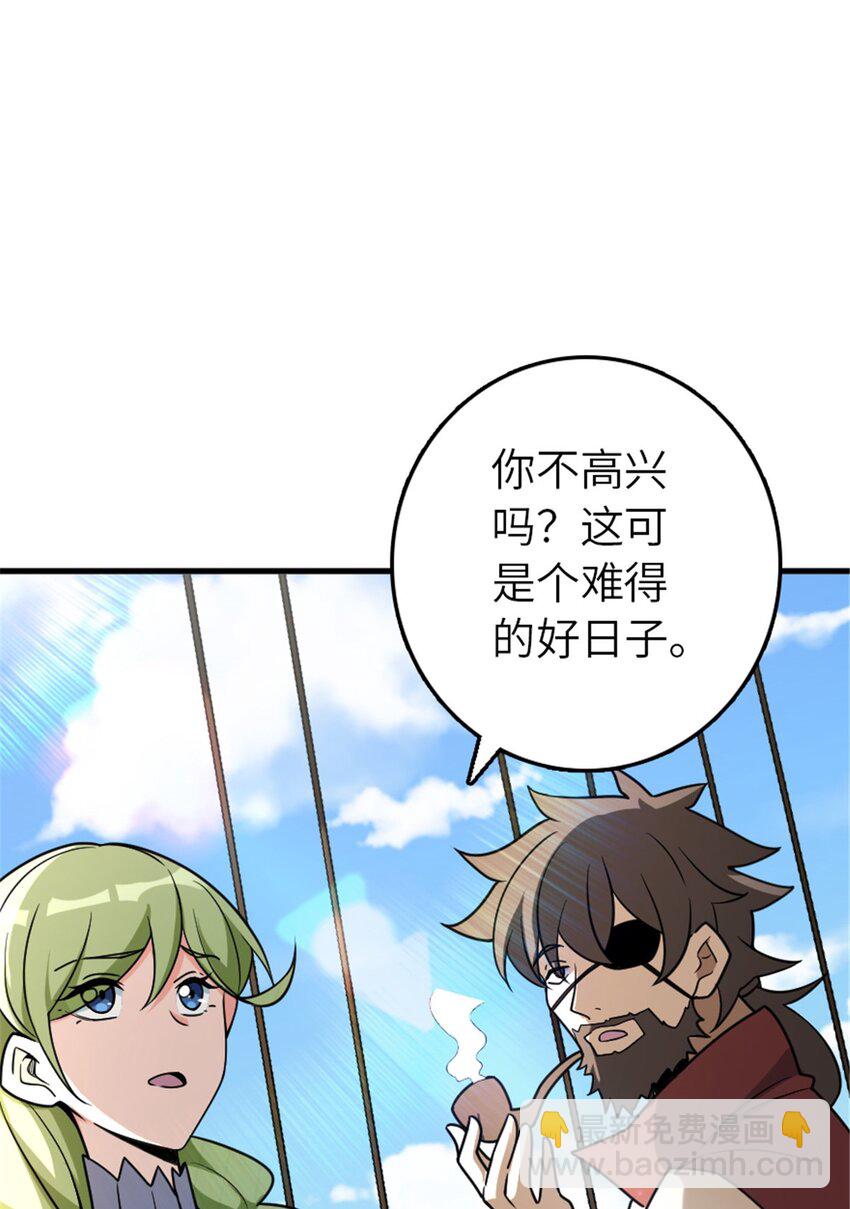 🍻放开那个女巫 526 来自远方的女巫（上） 第6页