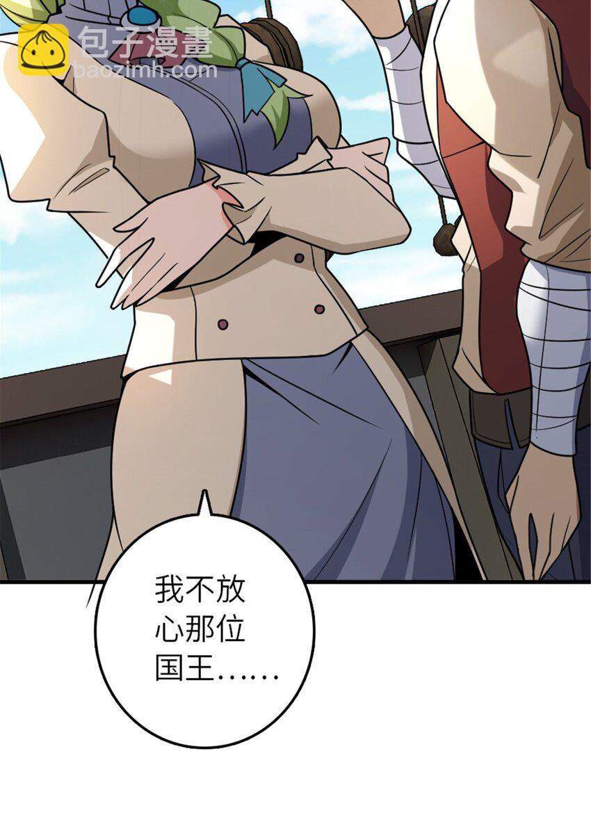 🍻放开那个女巫 526 来自远方的女巫（上） 第7页