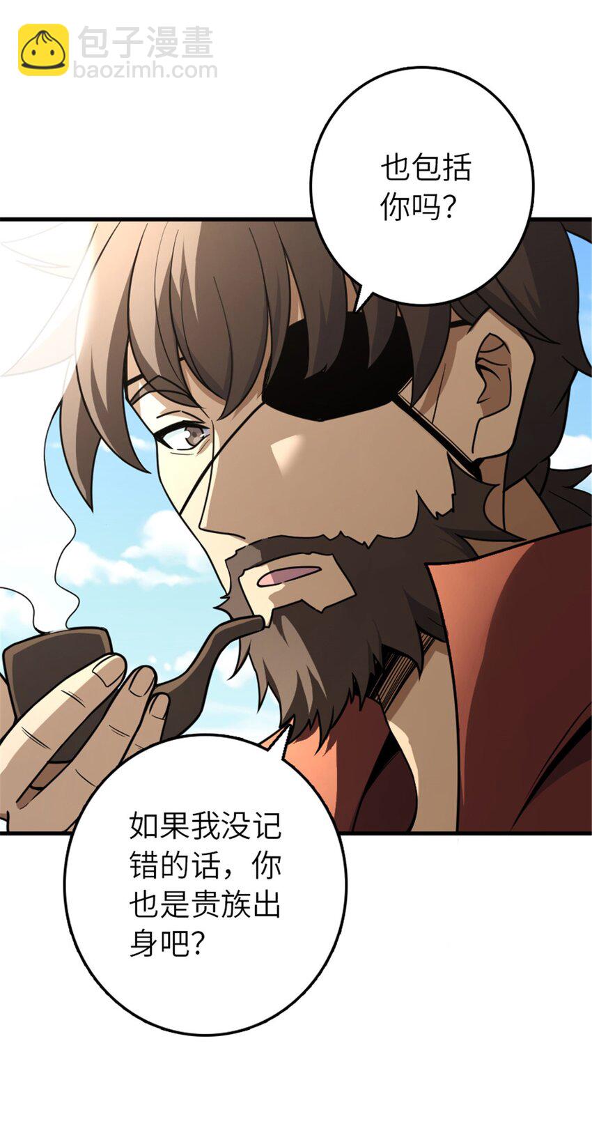 🍻放开那个女巫 526 来自远方的女巫（上） 第9页