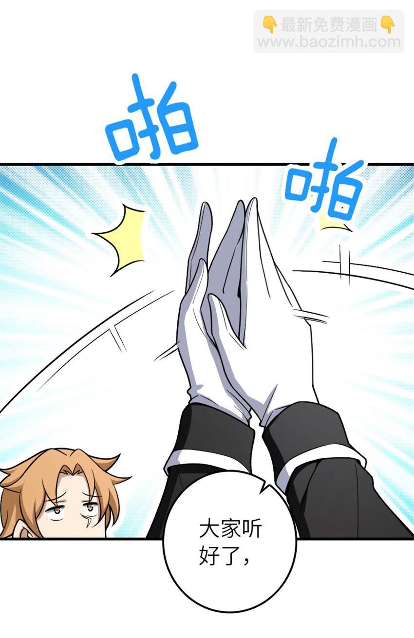 🍻放开那个女巫 528 魔鬼来了！ 第12页