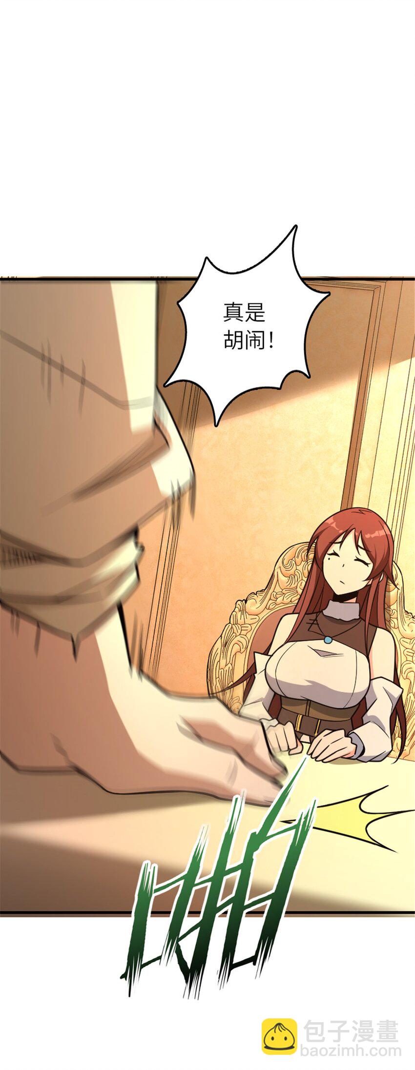 🍻放开那个女巫 528 魔鬼来了！ 第17页