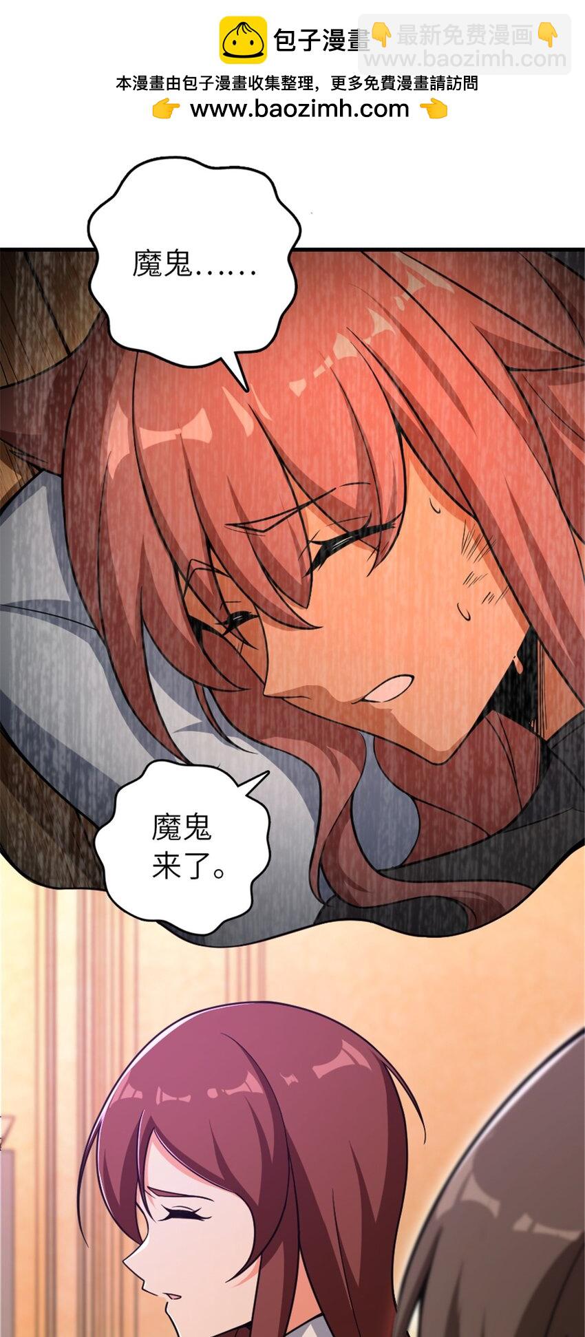 🍻放开那个女巫 528 魔鬼来了！ 第19页