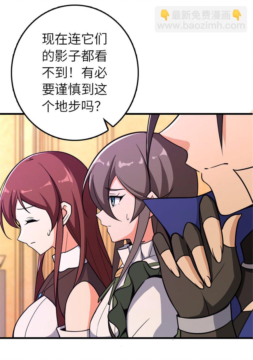 🍻放开那个女巫 528 魔鬼来了！ 第22页