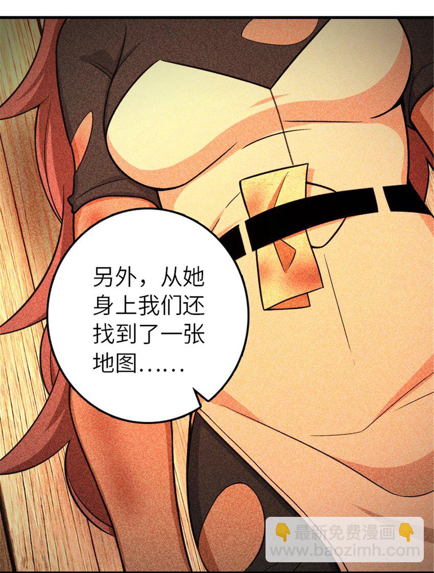 🍻放开那个女巫 528 魔鬼来了！ 第25页