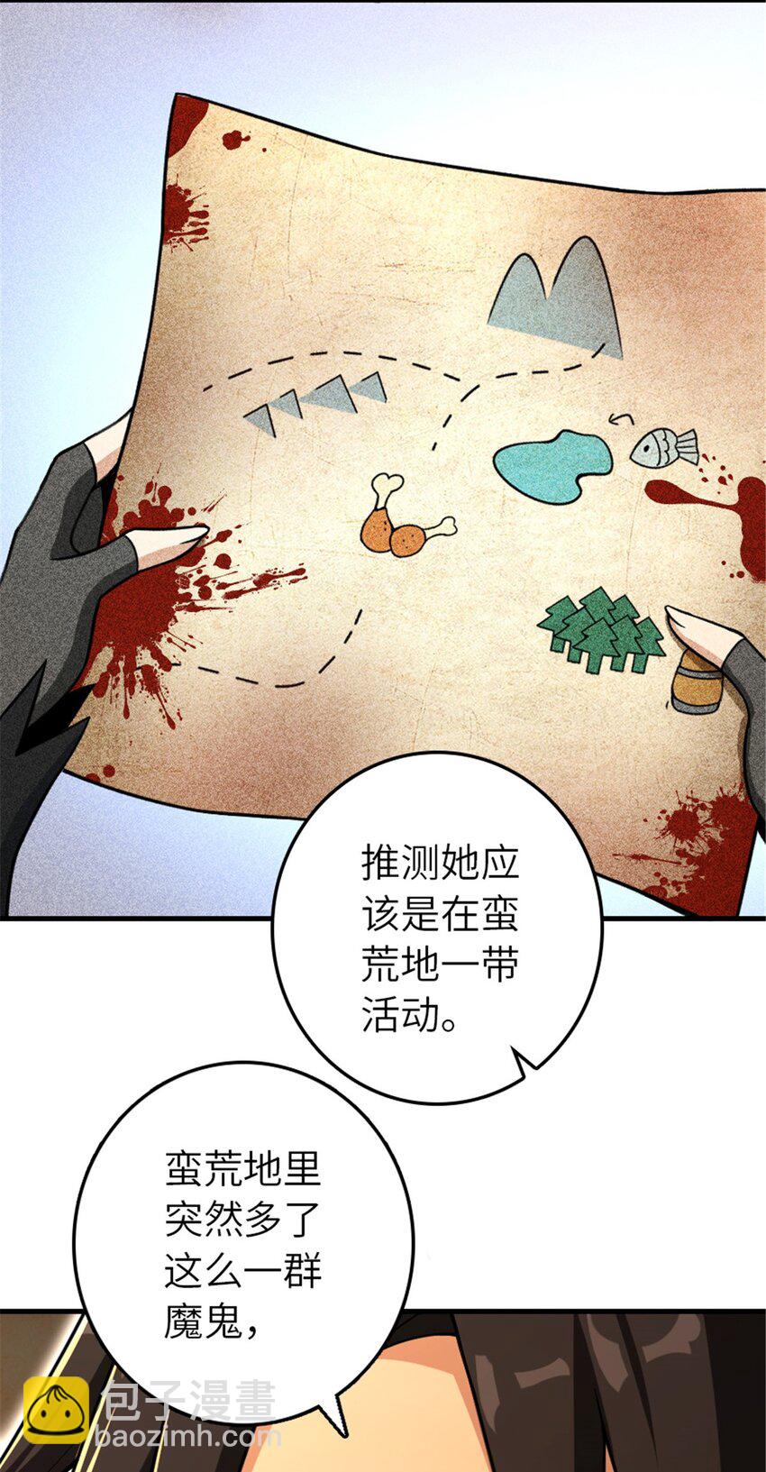 🍻放开那个女巫 528 魔鬼来了！ 第26页