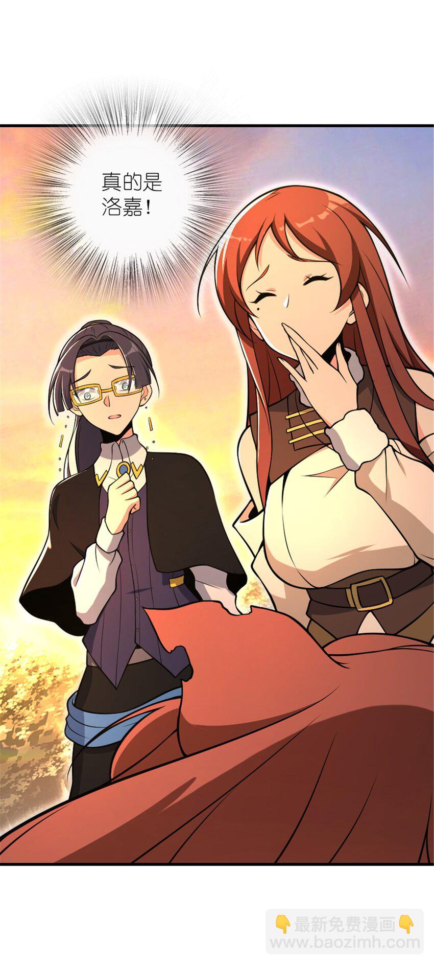 🍻放开那个女巫 528 魔鬼来了！ 第3页