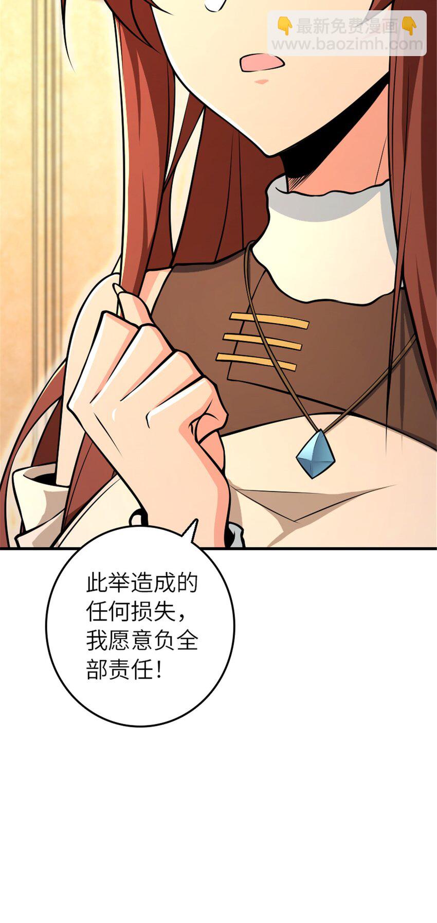 🍻放开那个女巫 528 魔鬼来了！ 第31页