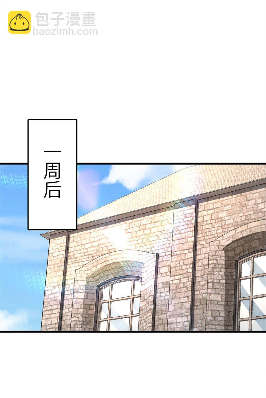 🍻放开那个女巫 528 魔鬼来了！ 第32页