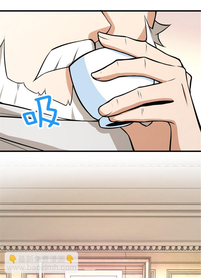 🍻放开那个女巫 528 魔鬼来了！ 第33页