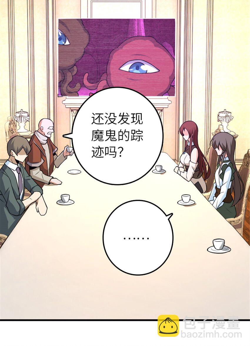 🍻放开那个女巫 528 魔鬼来了！ 第34页
