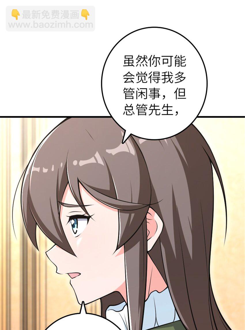 🍻放开那个女巫 528 魔鬼来了！ 第35页