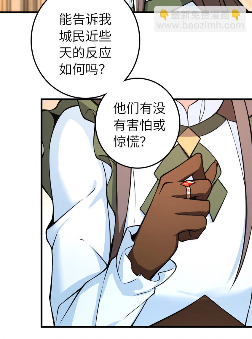 🍻放开那个女巫 528 魔鬼来了！ 第36页