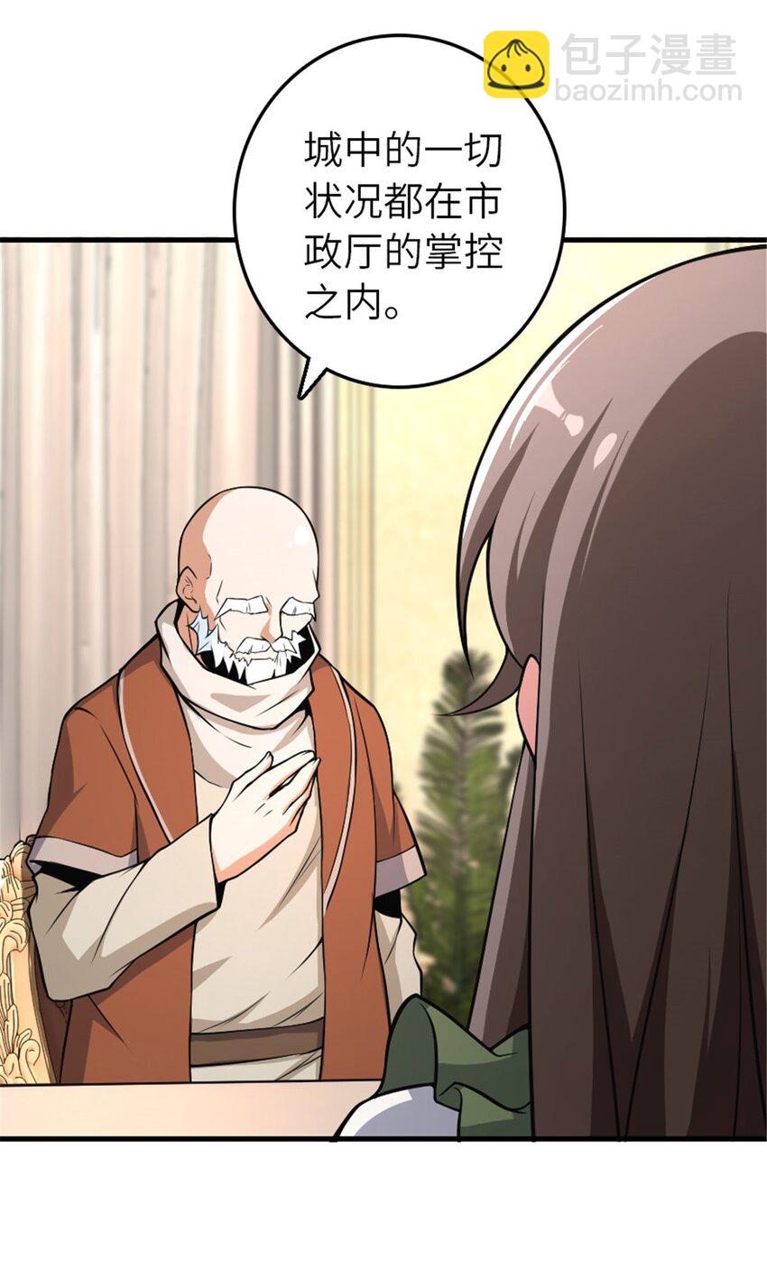 🍻放开那个女巫 528 魔鬼来了！ 第37页