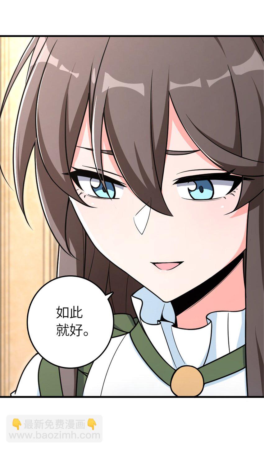 🍻放开那个女巫 528 魔鬼来了！ 第39页