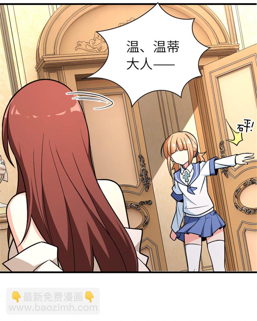 🍻放开那个女巫 528 魔鬼来了！ 第41页
