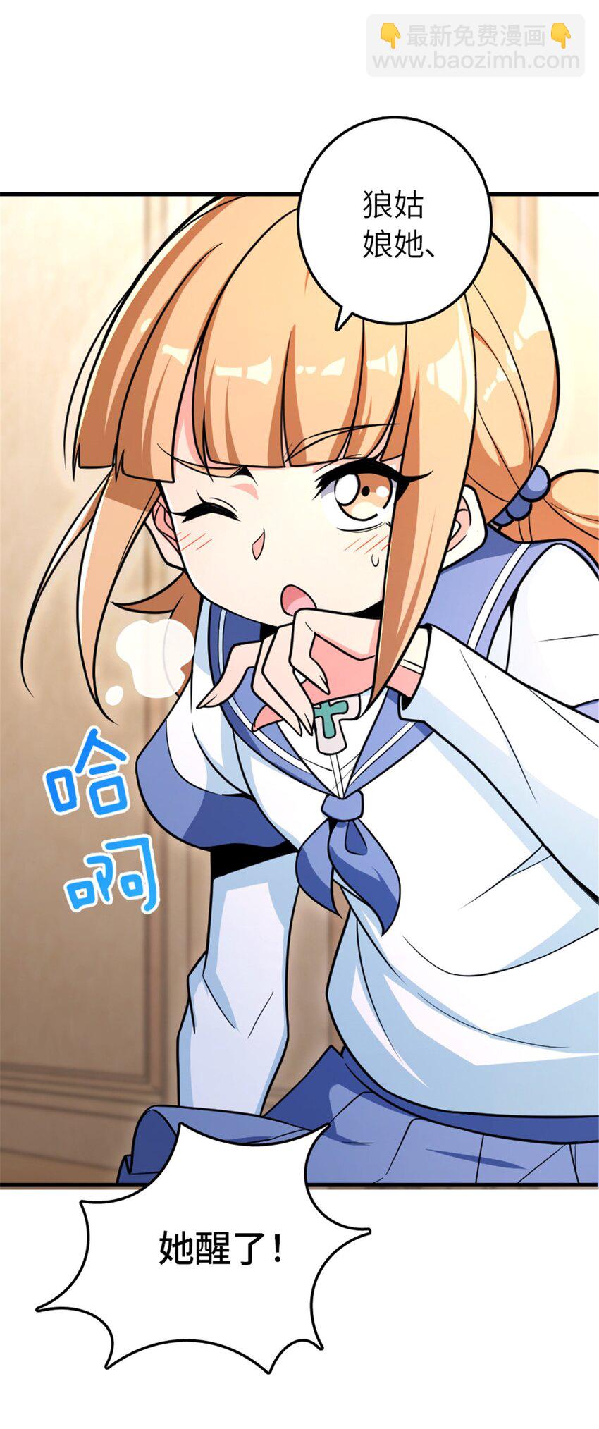 🍻放开那个女巫 528 魔鬼来了！ 第42页