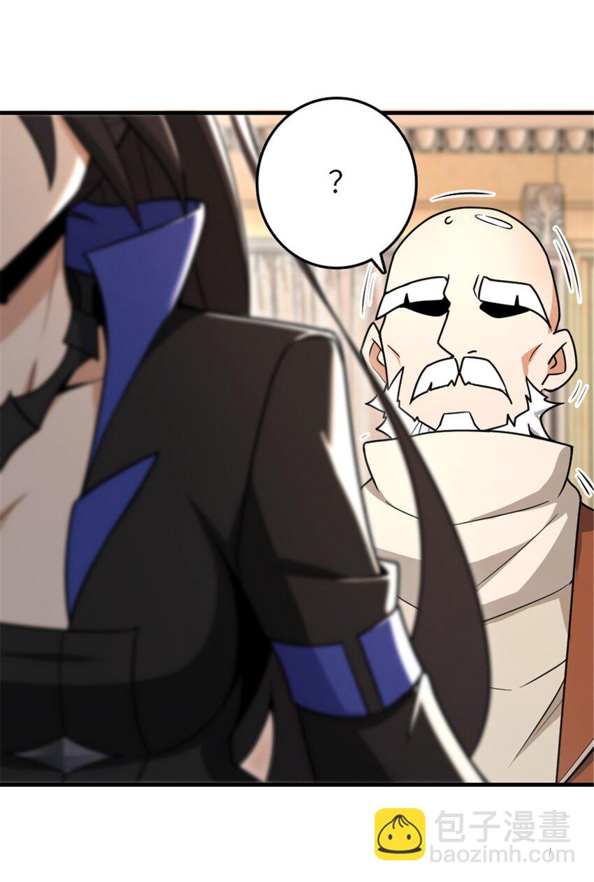 🍻放开那个女巫 528 魔鬼来了！ 第46页