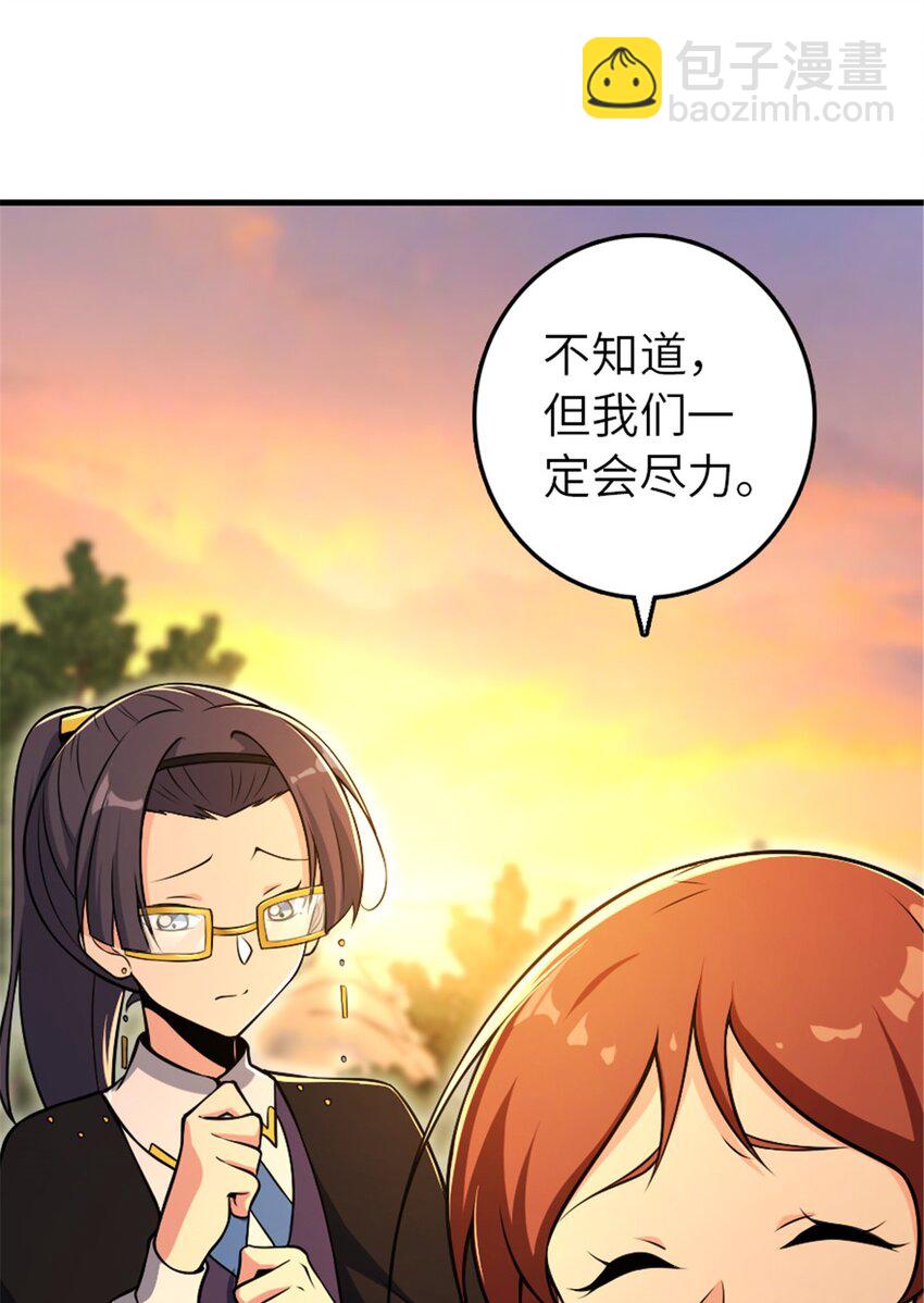 🍻放开那个女巫 528 魔鬼来了！ 第6页