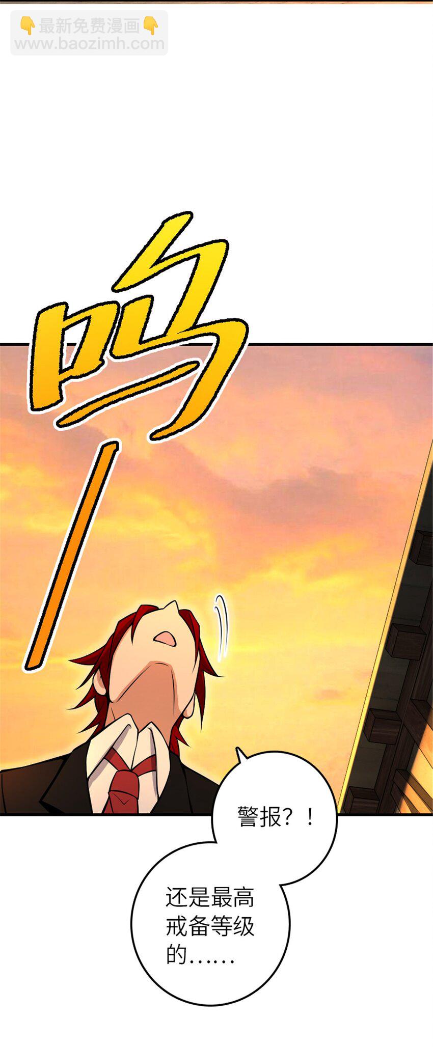 🍻放开那个女巫 528 魔鬼来了！ 第9页