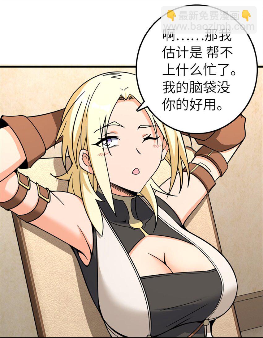 🍻放开那个女巫 530 梦境的困惑（上） 第11页