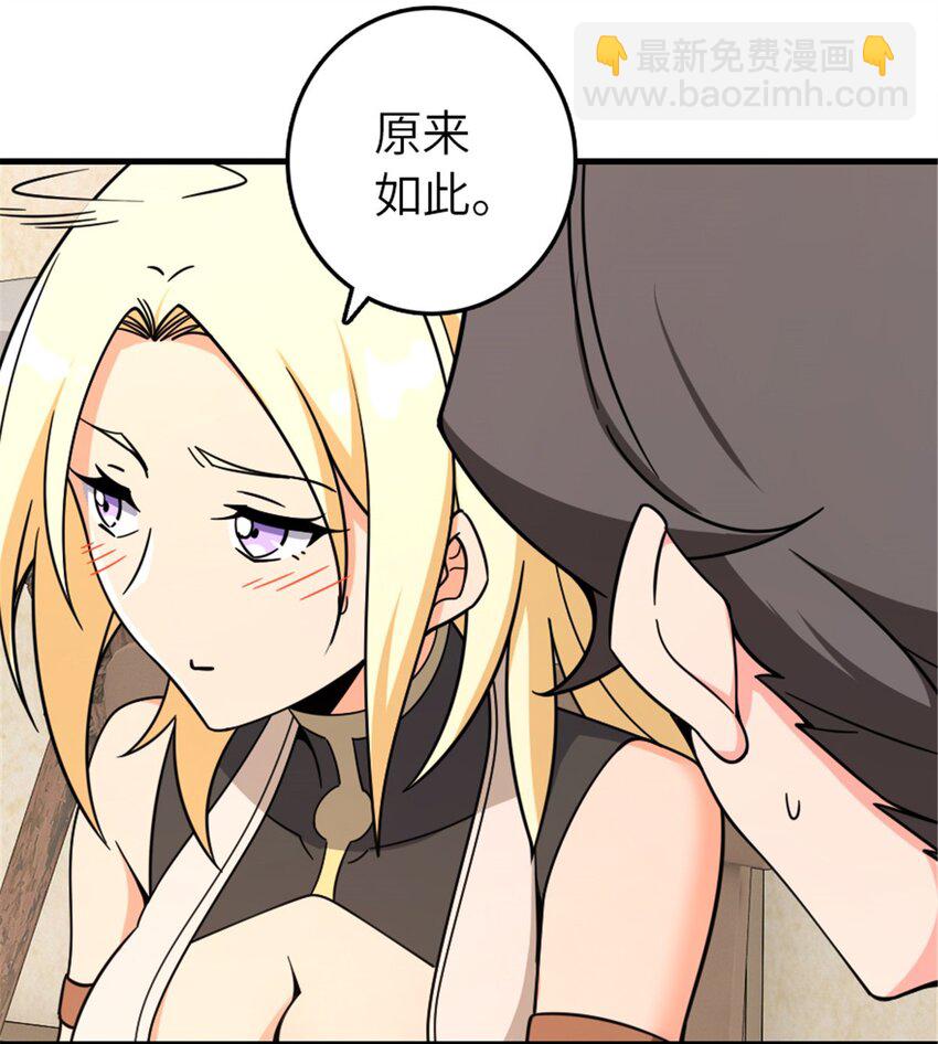 🍻放开那个女巫 530 梦境的困惑（上） 第16页