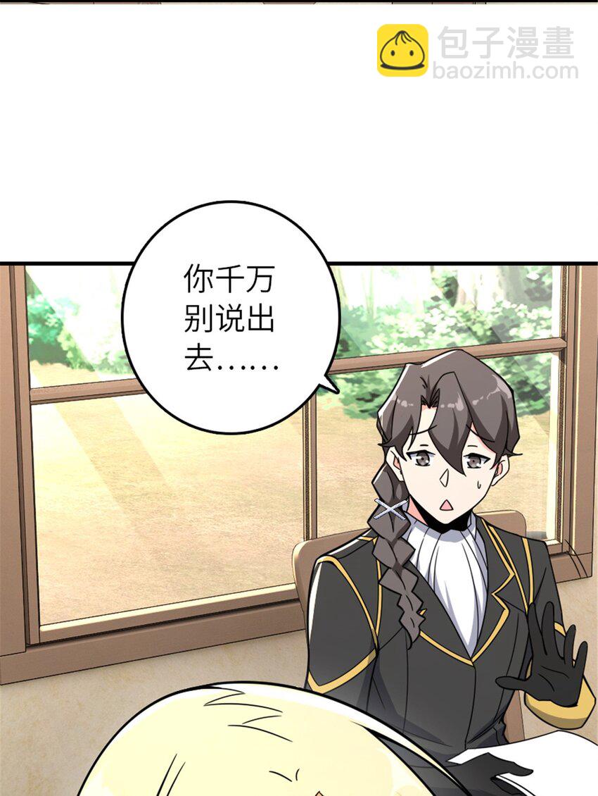 🍻放开那个女巫 530 梦境的困惑（上） 第17页