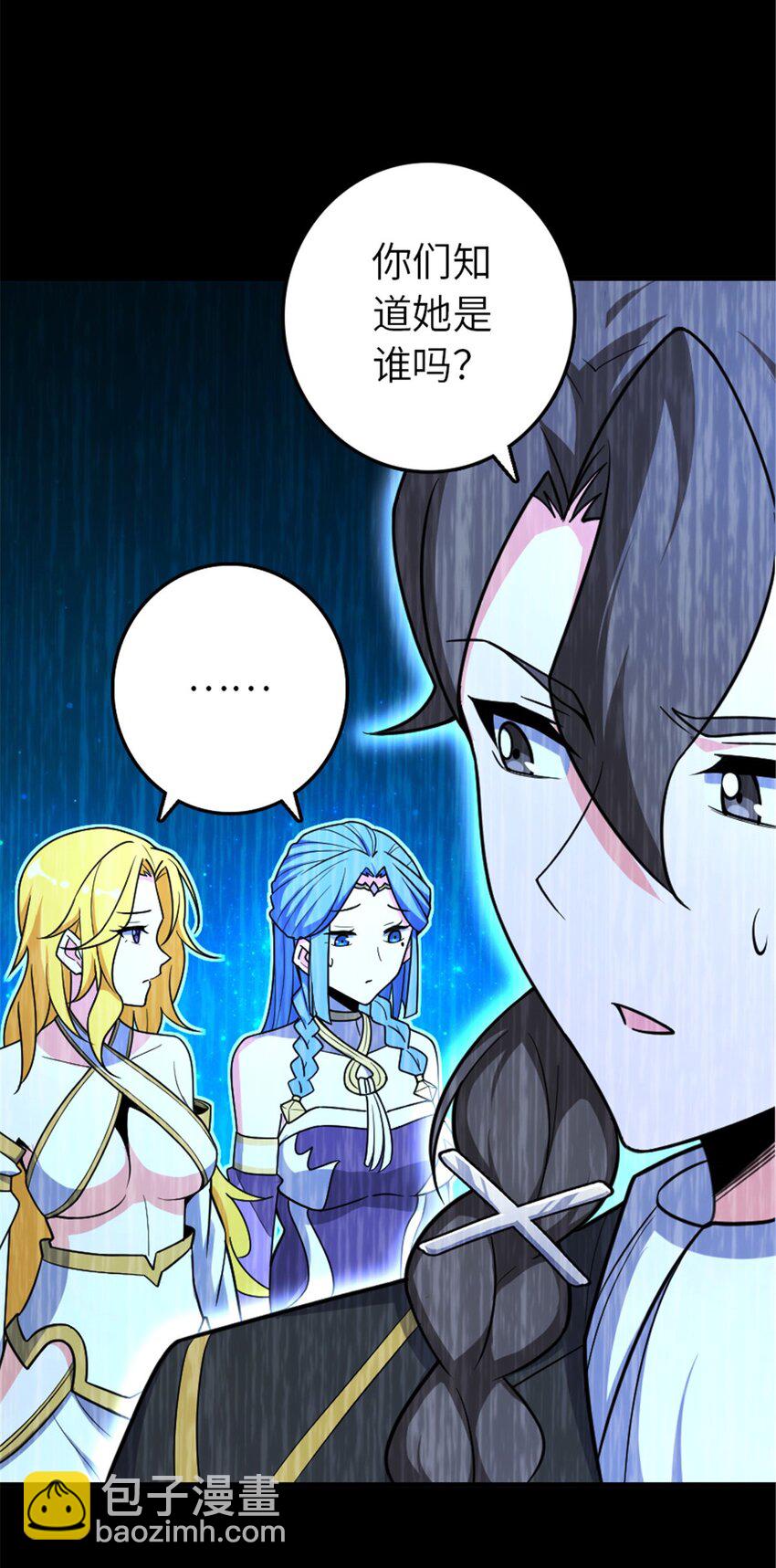 🍻放开那个女巫 530 梦境的困惑（上） 第23页