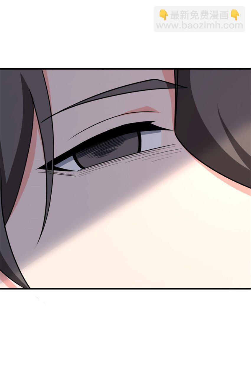 🍻放开那个女巫 530 梦境的困惑（上） 第29页