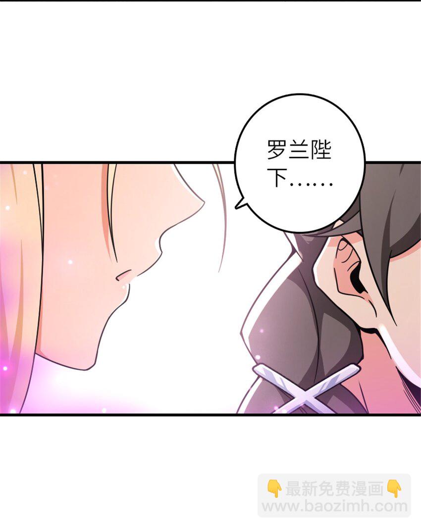 🍻放开那个女巫 530 梦境的困惑（上） 第3页