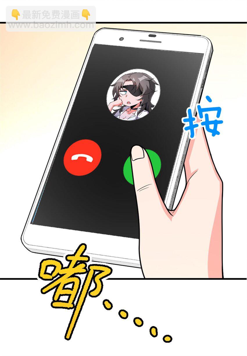 🍻放开那个女巫 530 梦境的困惑（上） 第32页