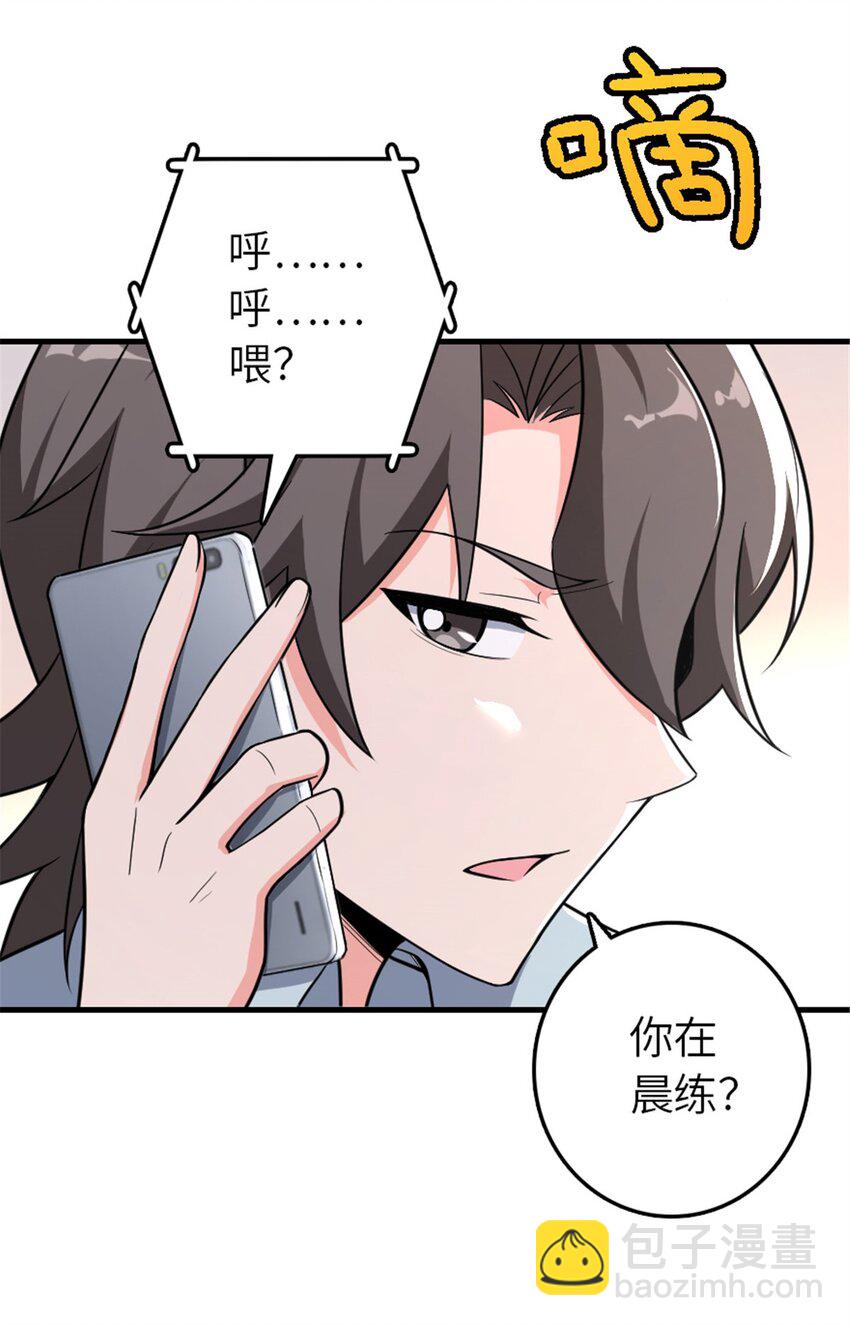 🍻放开那个女巫 530 梦境的困惑（上） 第33页