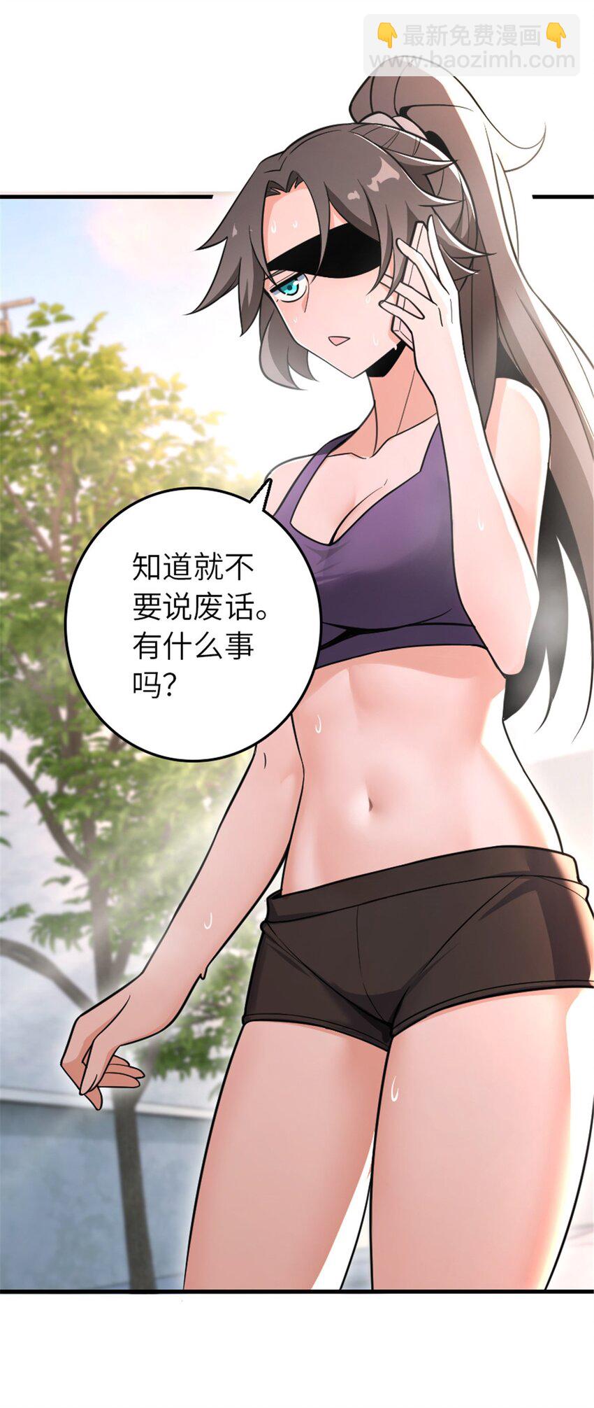 🍻放开那个女巫 530 梦境的困惑（上） 第36页