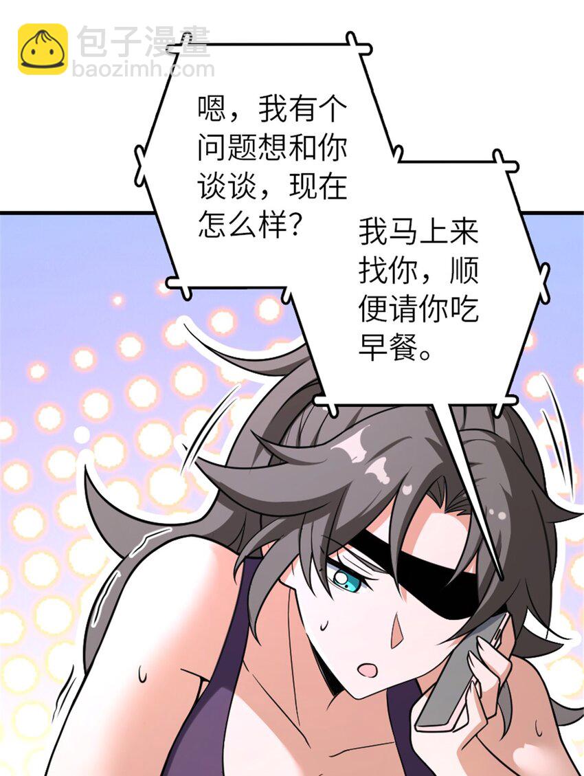 🍻放开那个女巫 530 梦境的困惑（上） 第37页