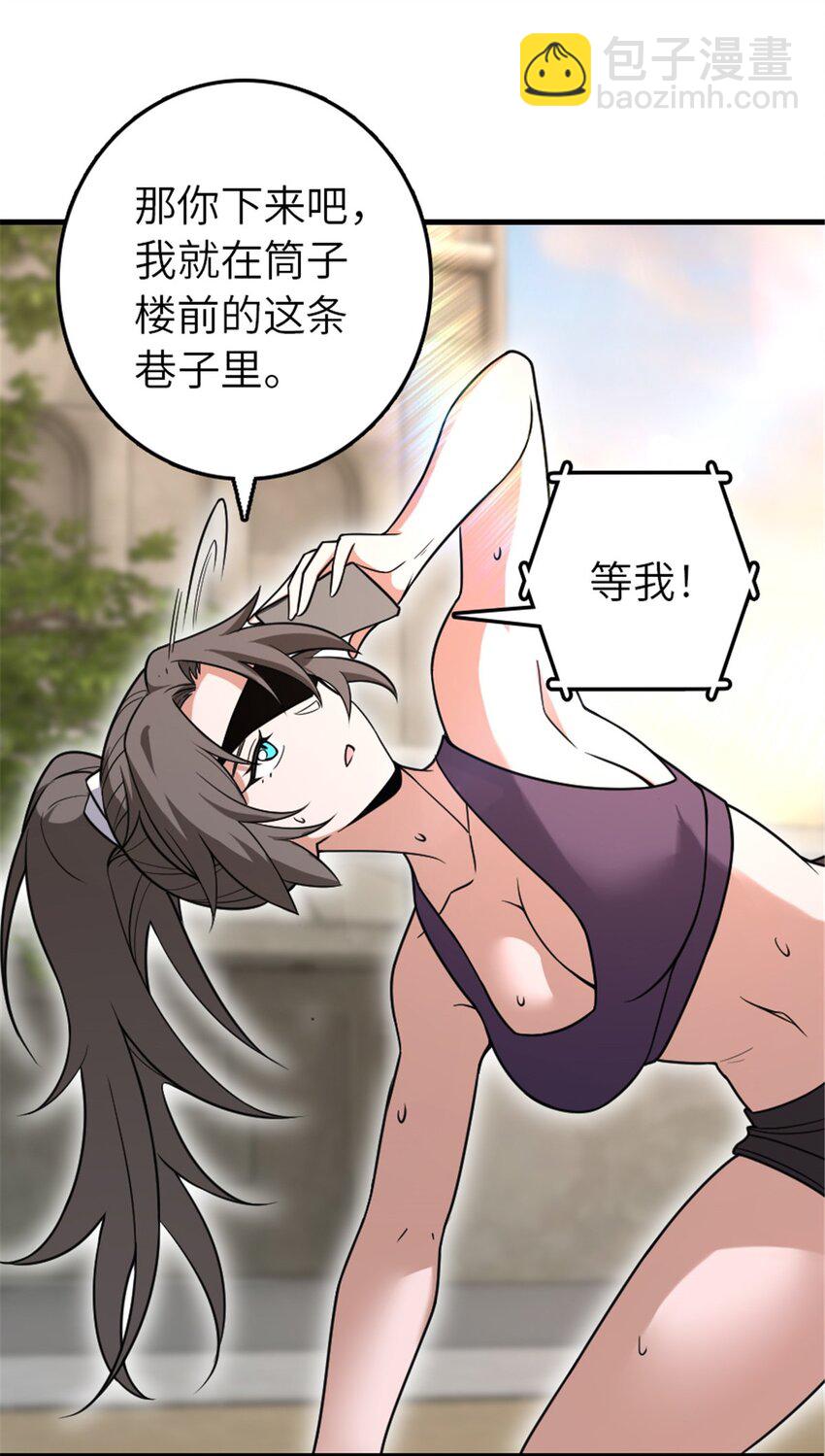 🍻放开那个女巫 530 梦境的困惑（上） 第39页