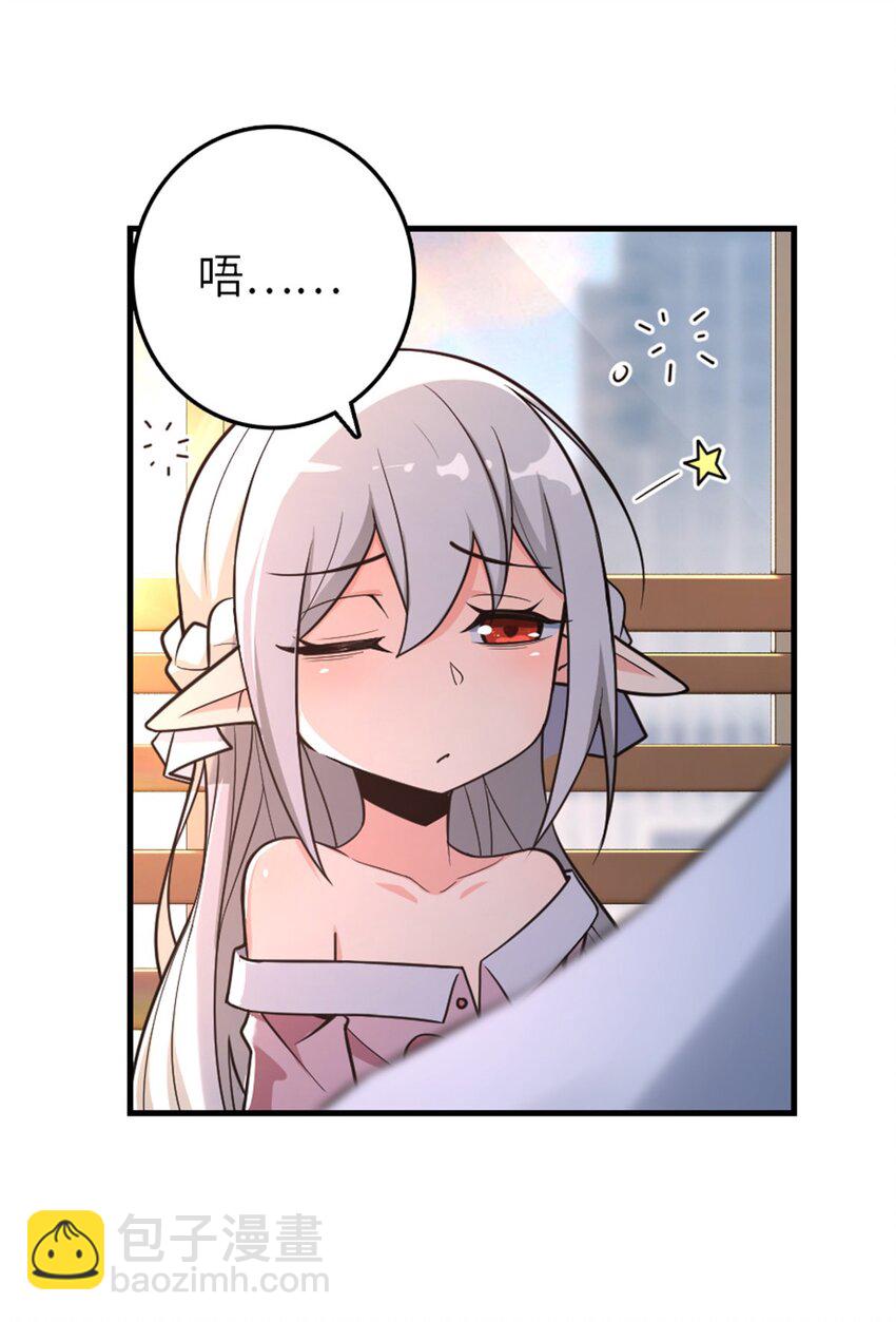 🍻放开那个女巫 530 梦境的困惑（上） 第41页