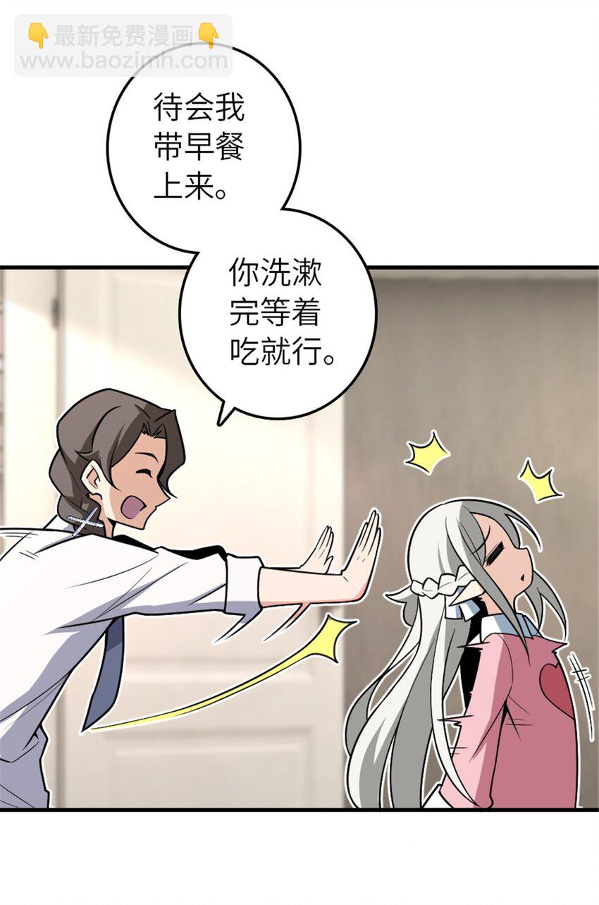 🍻放开那个女巫 530 梦境的困惑（上） 第44页