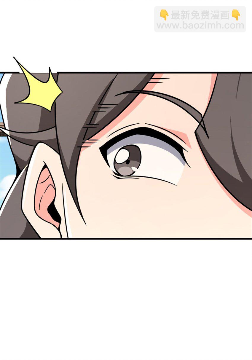 🍻放开那个女巫 530 梦境的困惑（上） 第5页