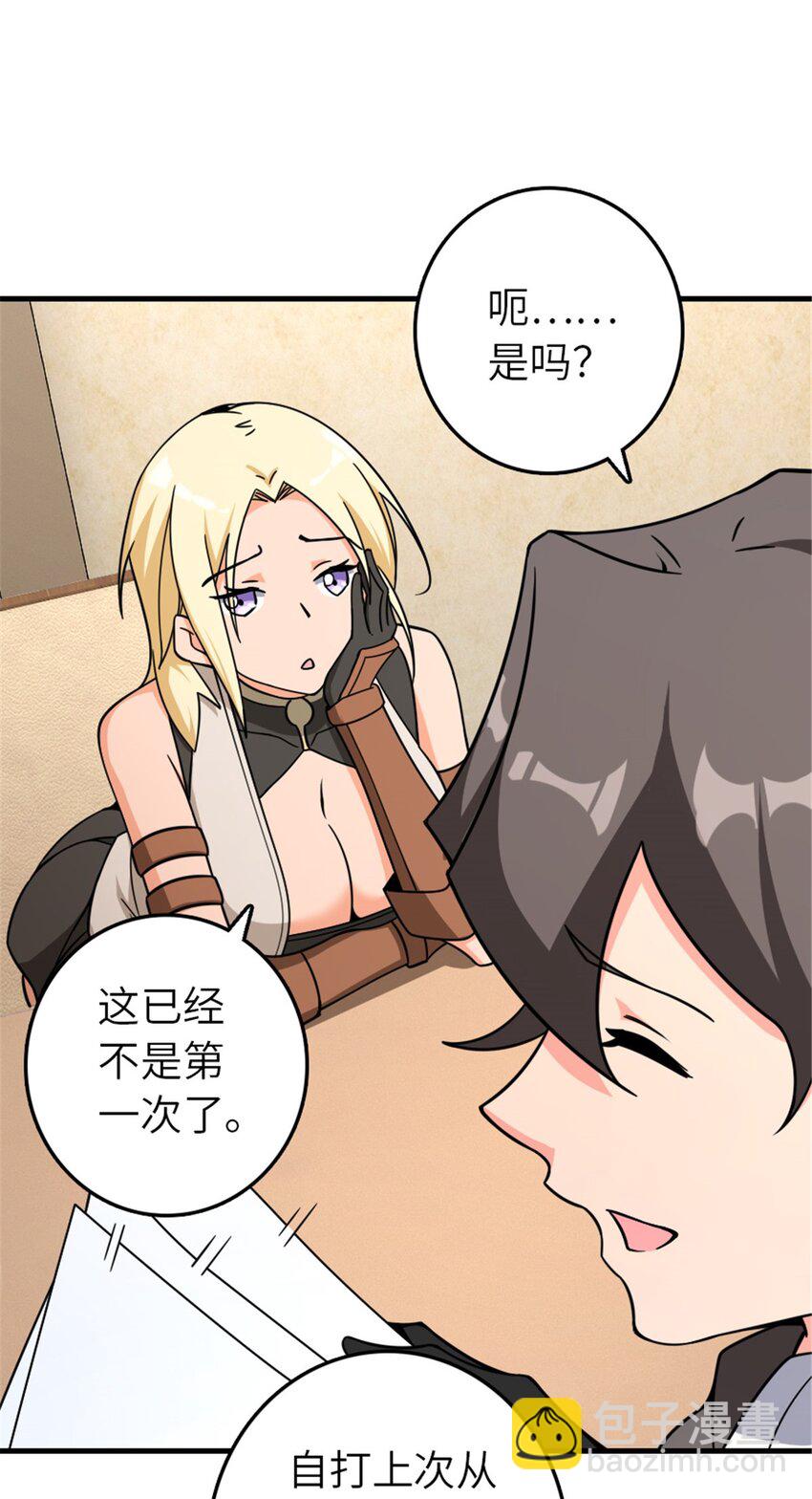 🍻放开那个女巫 530 梦境的困惑（上） 第7页