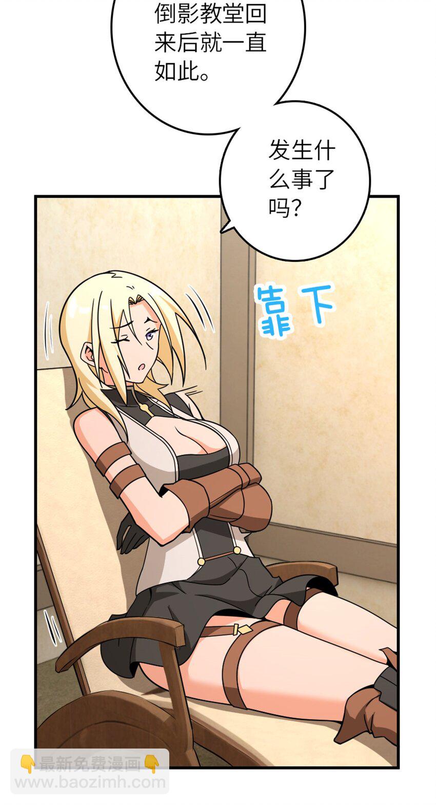 🍻放开那个女巫 530 梦境的困惑（上） 第8页