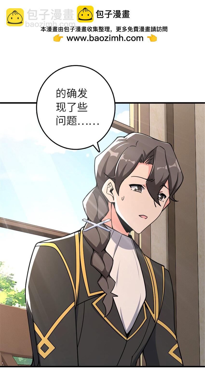 🍻放开那个女巫 530 梦境的困惑（上） 第9页