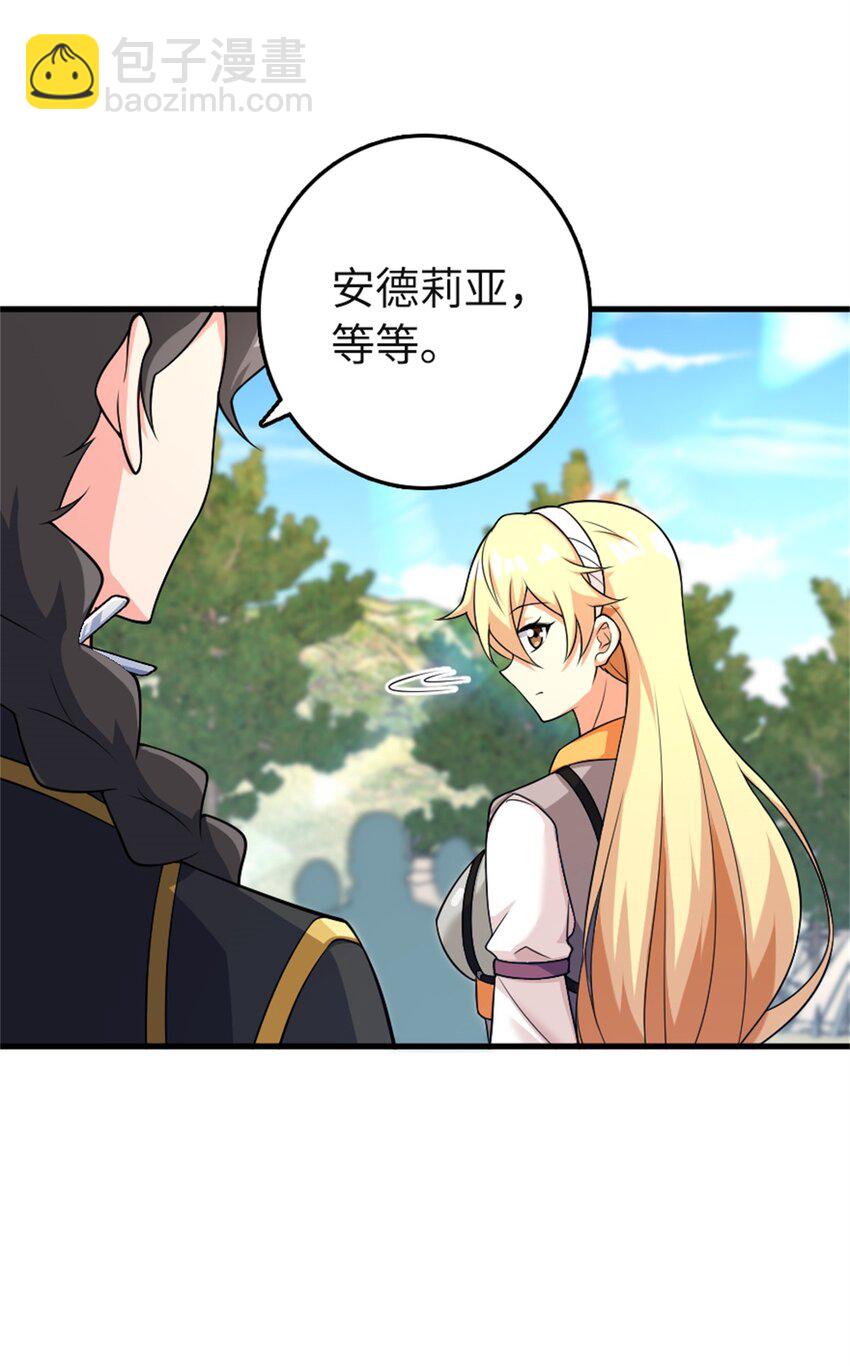 🍻放开那个女巫 532 理想主义者 第11页