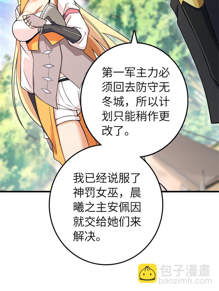 🍻放开那个女巫 532 理想主义者 第13页