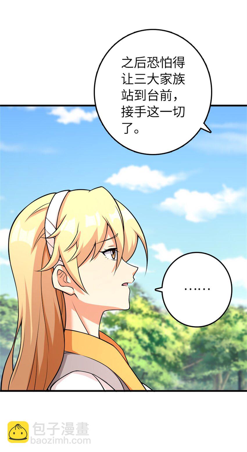 🍻放开那个女巫 532 理想主义者 第14页