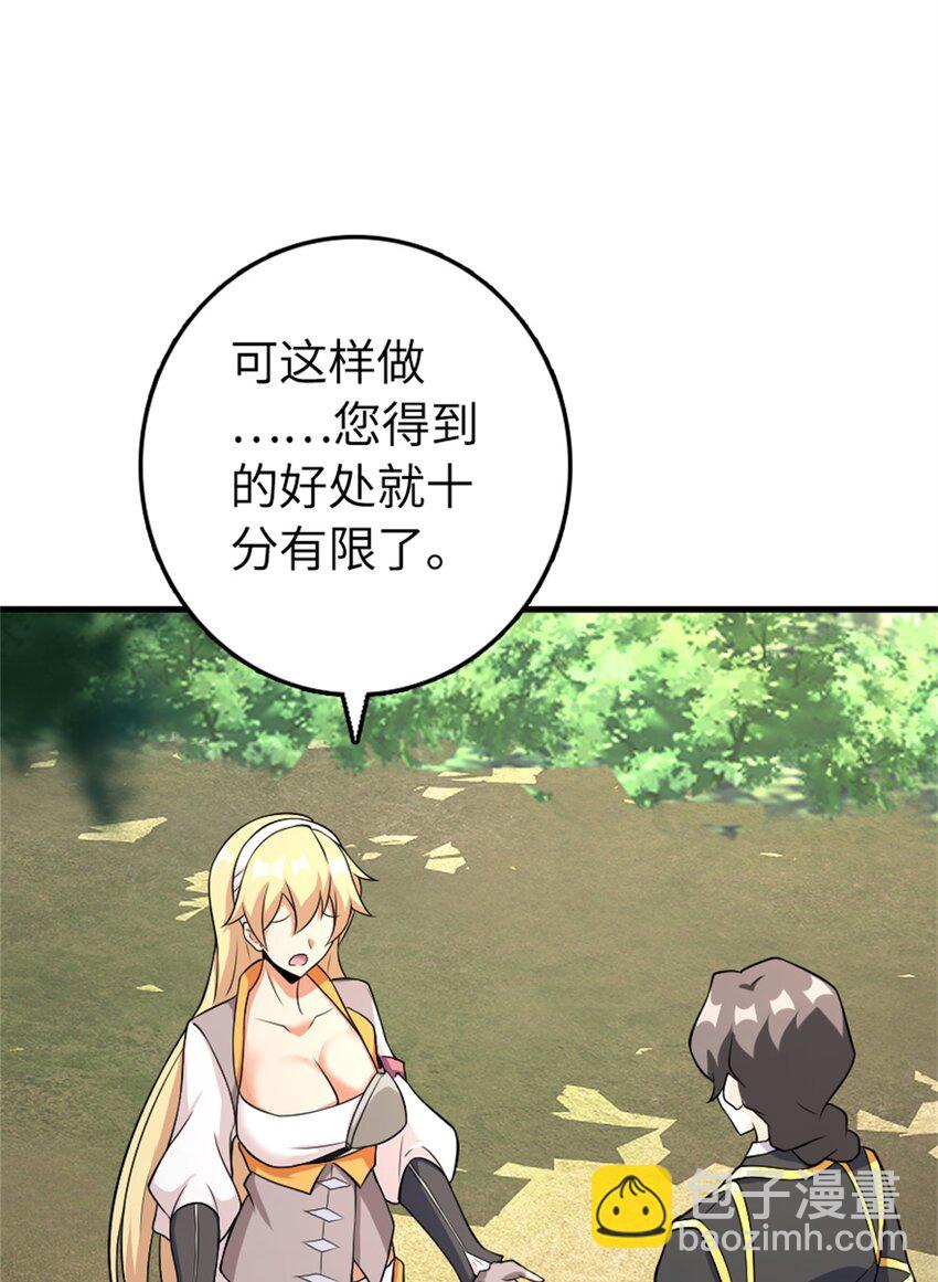 🍻放开那个女巫 532 理想主义者 第15页