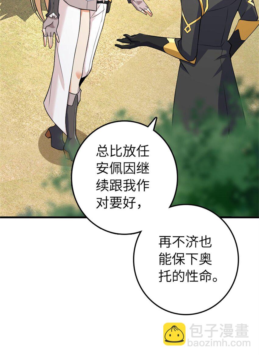 🍻放开那个女巫 532 理想主义者 第16页