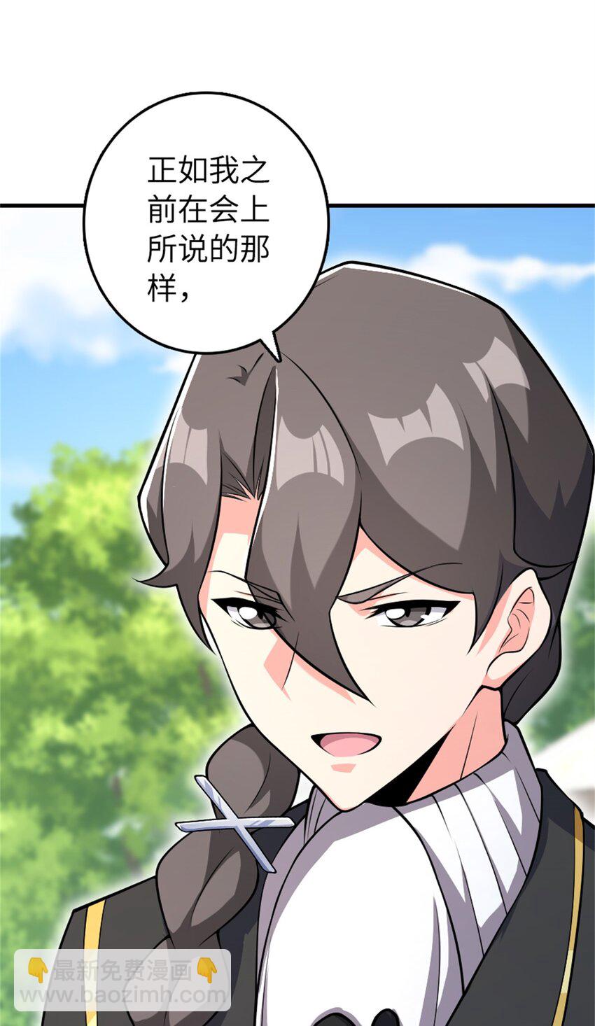 🍻放开那个女巫 532 理想主义者 第17页