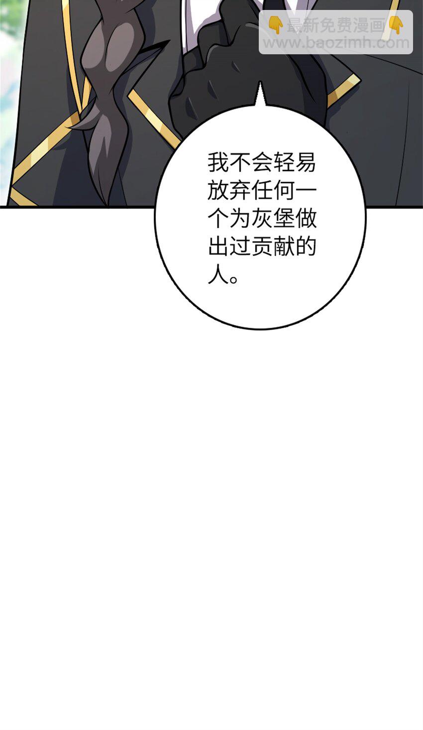 🍻放开那个女巫 532 理想主义者 第18页