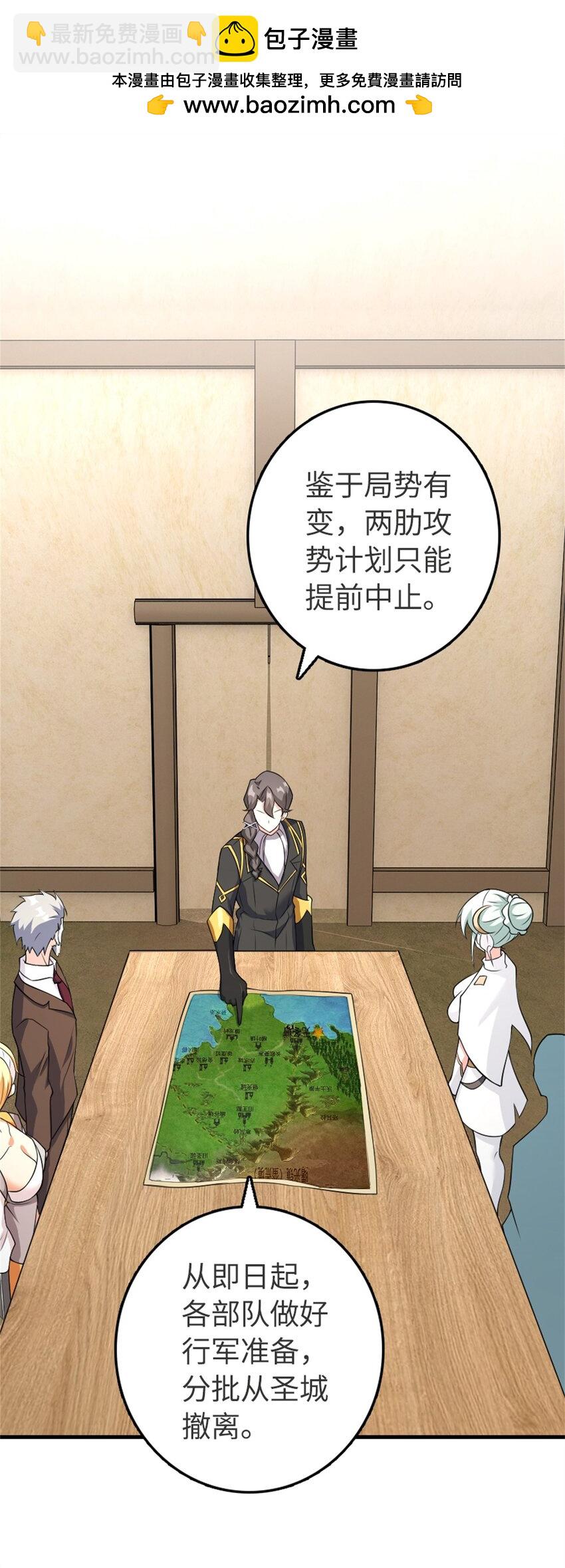 🍻放开那个女巫 532 理想主义者 第2页
