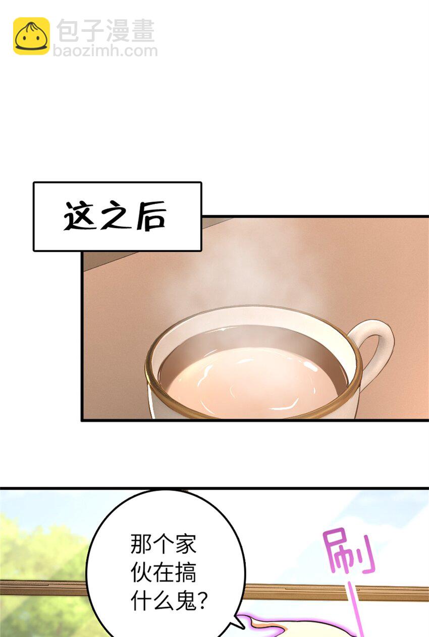 🍻放开那个女巫 532 理想主义者 第22页