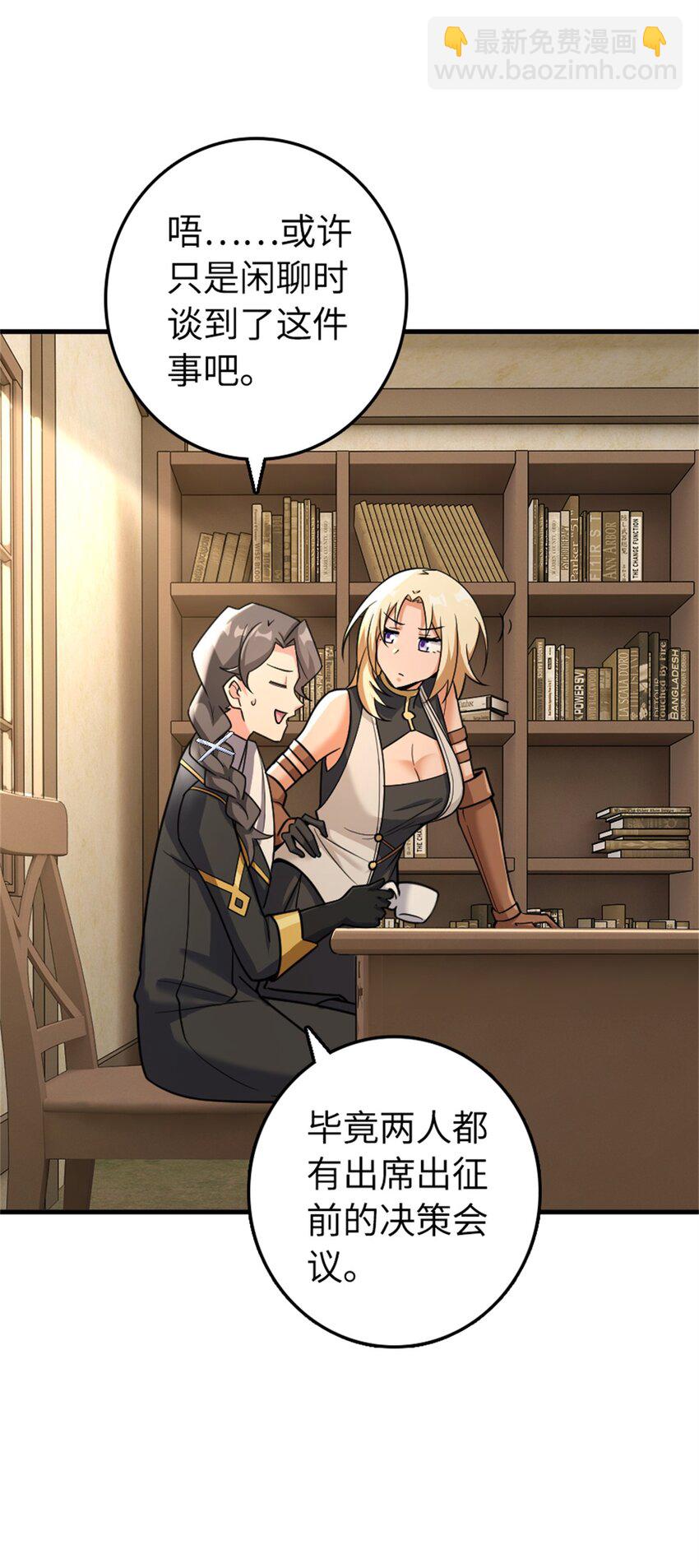 🍻放开那个女巫 532 理想主义者 第24页